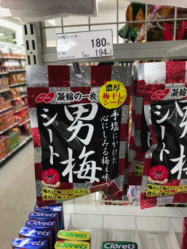 otokoume_1.jpg Otokoume 1
