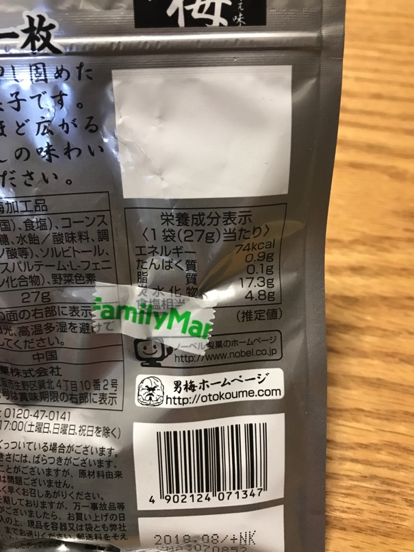 otokoume_10.jpg Otokoume 10
