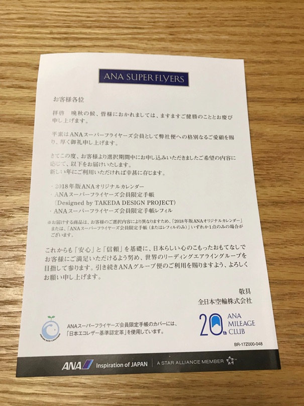 ANA2018_4.jpg ANA2018 4
