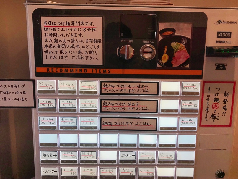 Ttetsuji_4.jpg Ttetsuji 4