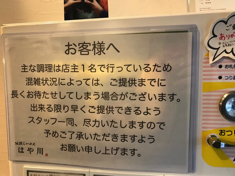 hayakawa_11.jpg Hayakawa 11