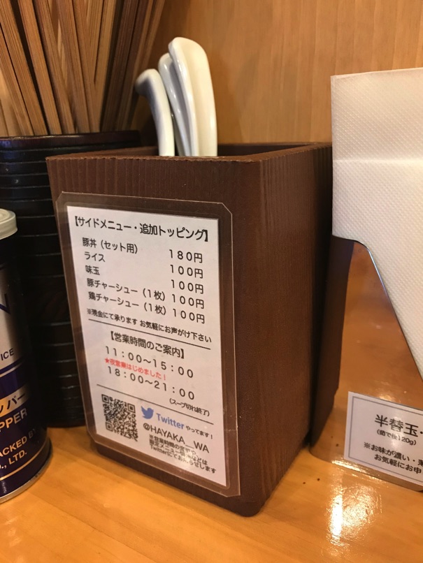 hayakawa_16.jpg Hayakawa 16