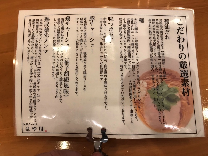 hayakawa_19.jpg Hayakawa 19