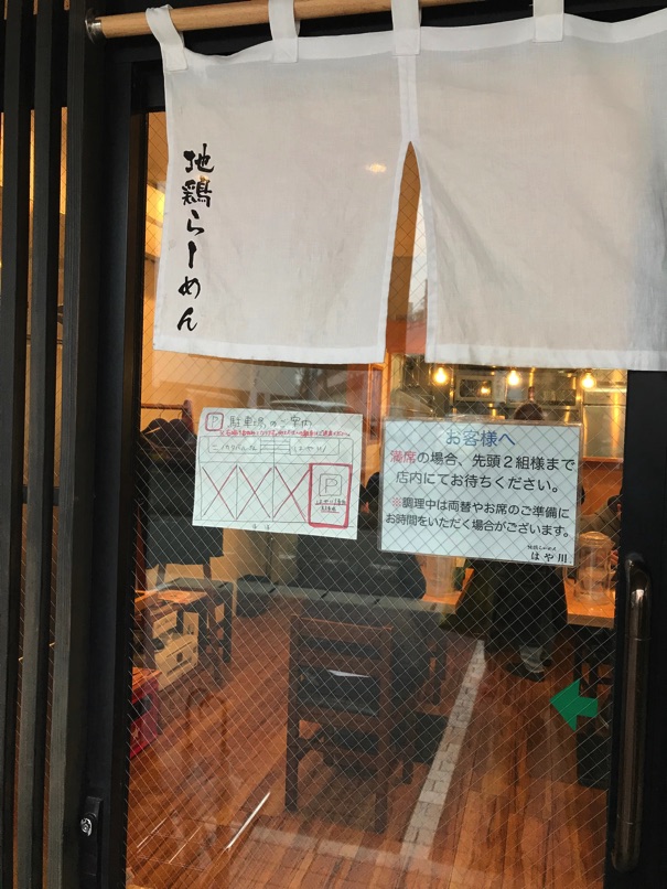 hayakawa_5.jpg Hayakawa 5