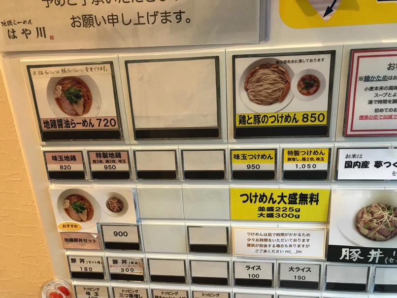 hayakawa_9.jpg Hayakawa 9