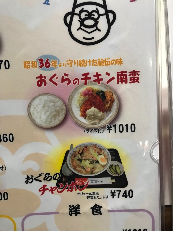 ogura_chanpon4.jpg Ogura chanpon4