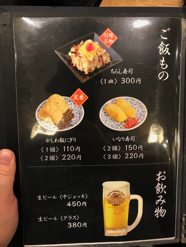inabaU_sora_14.jpg InabaU sora 14