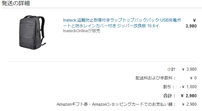 amazonBag.PNG AmazonBag