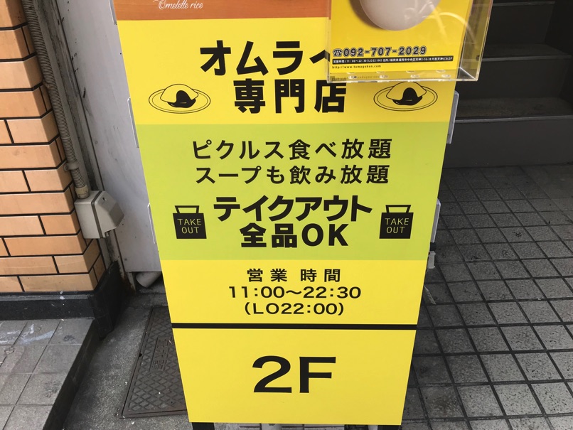 kanda_egg_4.jpg Kanda egg 4