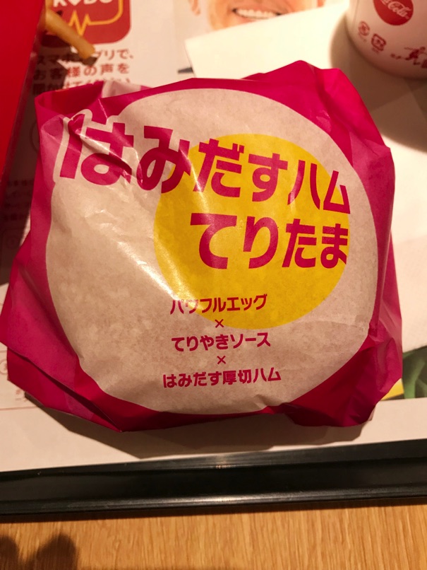 mcd_teriHamu_3.jpg Mcd teriHamu 3