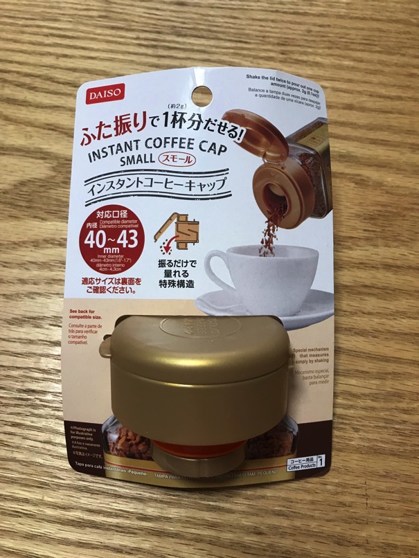 daiso_coffee_2.jpg Daiso coffee 2