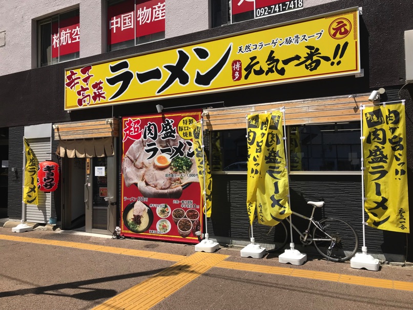 genkiichiban_N1.jpg Genkiichiban N1
