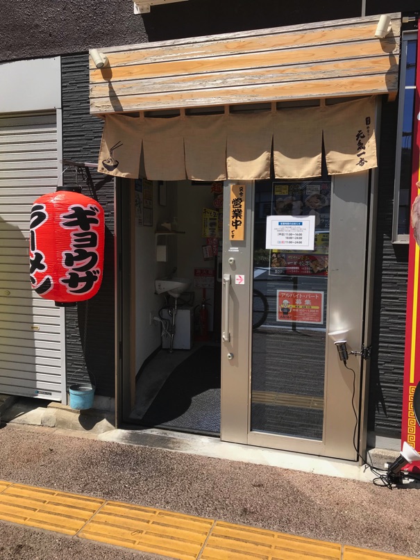 genkiichiban_N4.jpg Genkiichiban N4