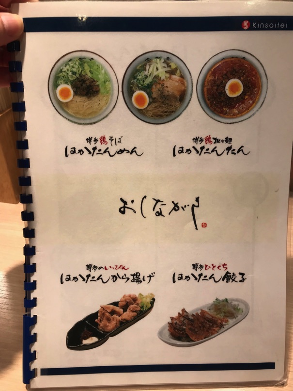 kinsaitei_4.jpg Kinsaitei 4