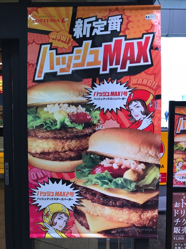 Lotte hashmax 1