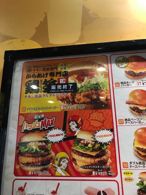 Lotte hashmax 3