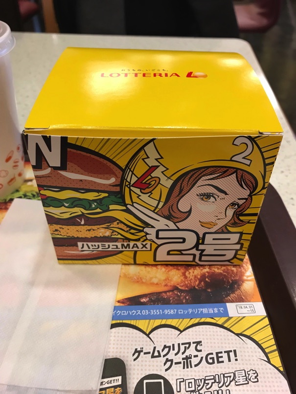 Lotte hashmax 5