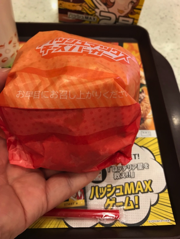 Lotte hashmax 7