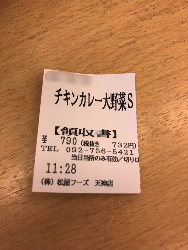 Matsuya chickencurry 2