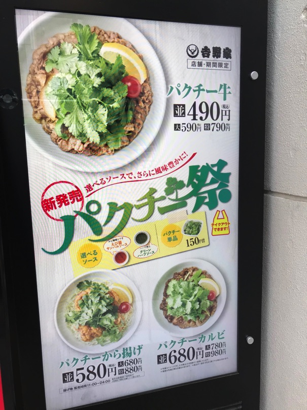 yoshinoya_pactee_23.jpg Yoshinoya pactee 23