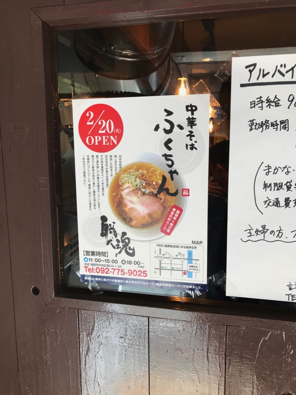 fukuchan_2.jpg Fukuchan 2