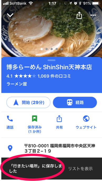 google_myplace_9.png Google myplace 9