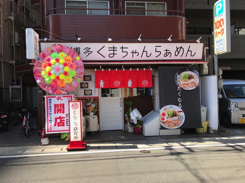 kumachan_1.jpg Kumachan 1