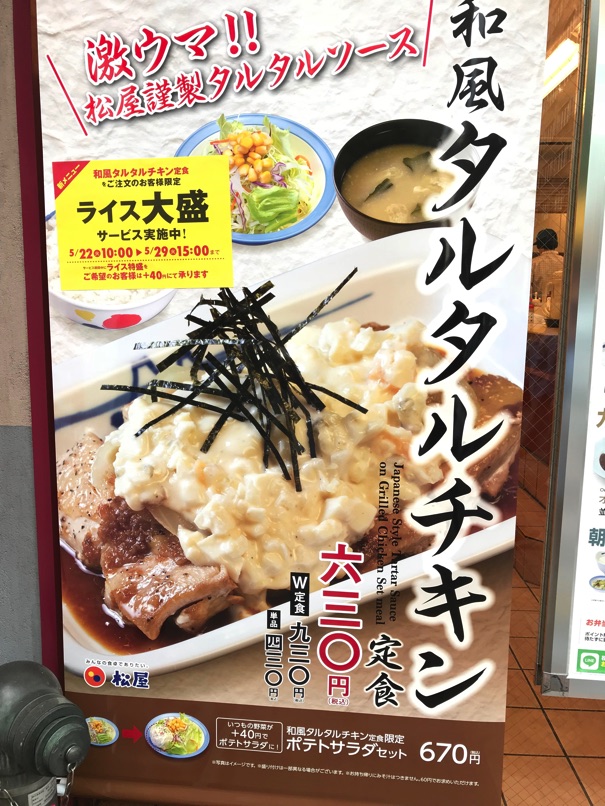 matsuya_wafutalutalu1.jpg Matsuya wafutalutalu1