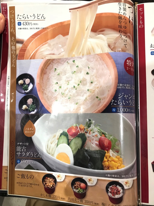 nokoudon_11.jpg Nokoudon 11