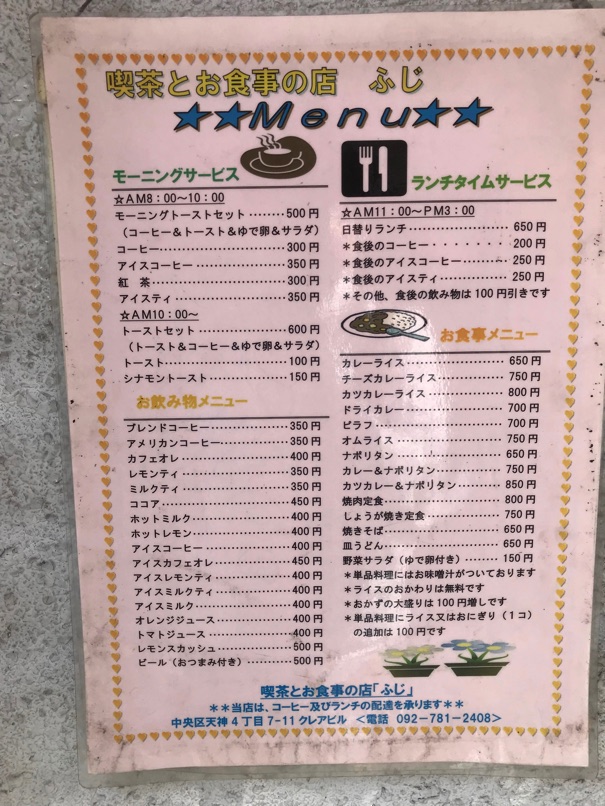 tea_fuji_4.jpg Tea fuji 4