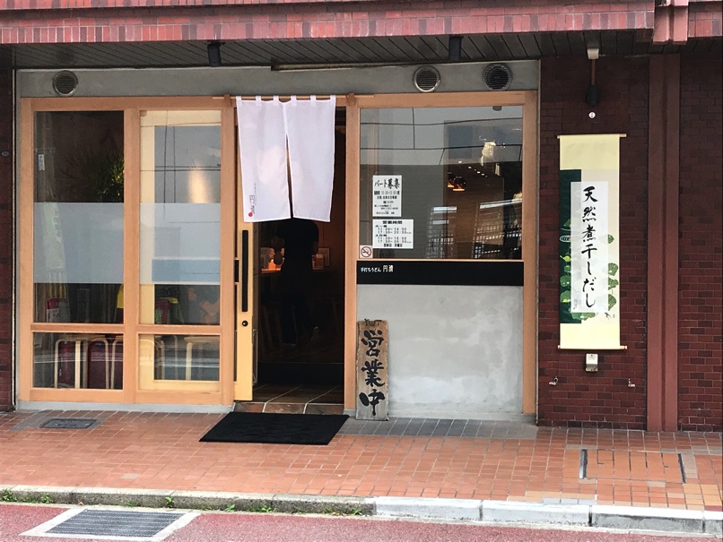 udon_ensei_1.jpg Udon ensei 1
