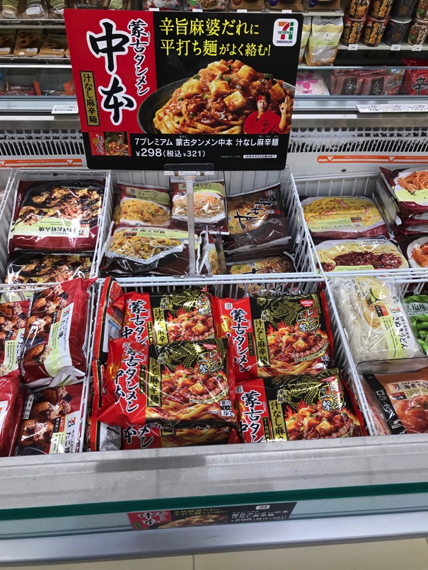 711_nakamoto_ice1.jpg 711 nakamoto ice1