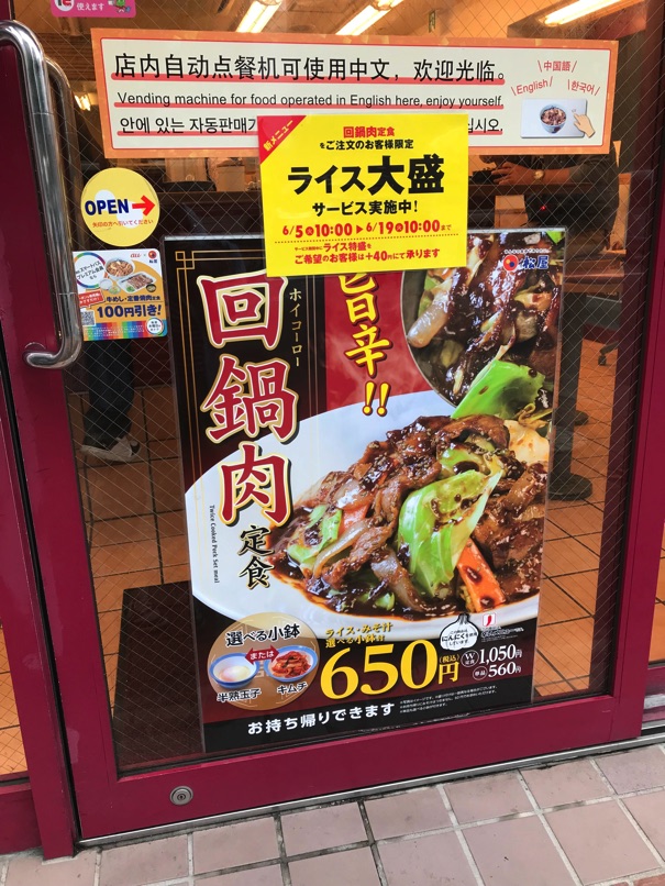 matsuya_hoikohroh_1.jpg Matsuya hoikohroh 1
