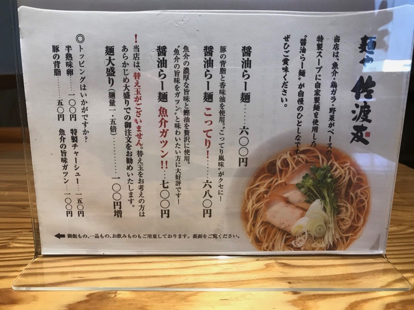sadotomo_9.jpg Sadotomo 9