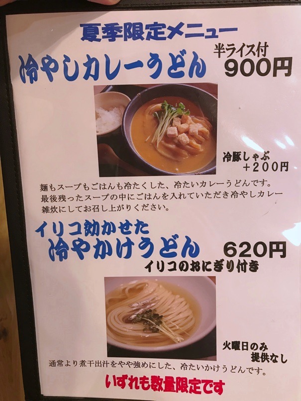 ensei_Ccurry_udon_2.jpg Ensei Ccurry udon 2