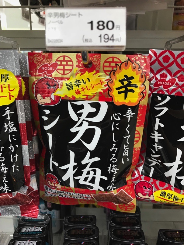 otokoume_hot_2.jpg Otokoume hot 2