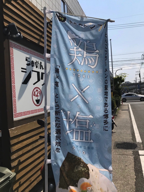 ramen429_1.jpg Ramen429 1
