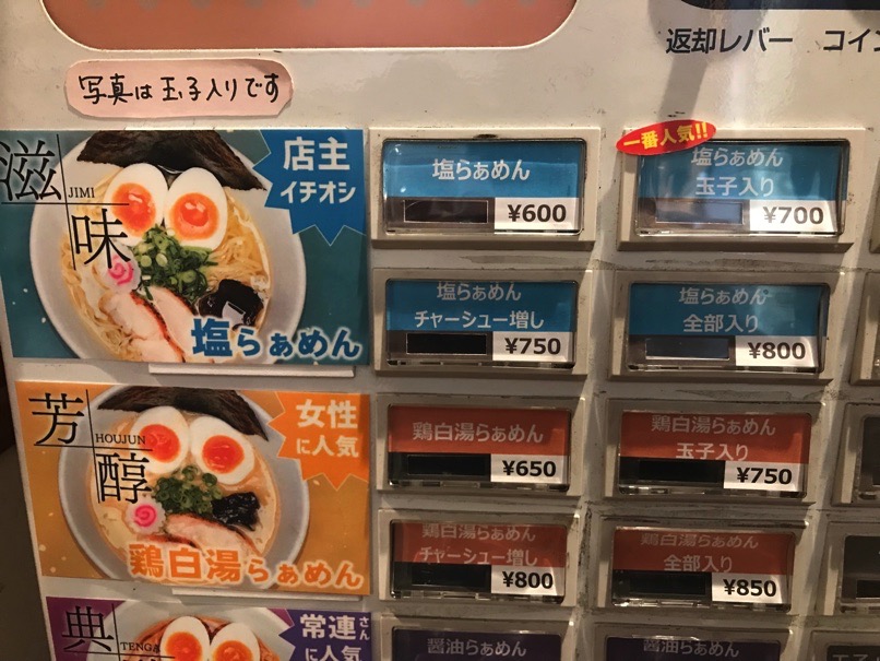ramen429_8.jpg Ramen429 8