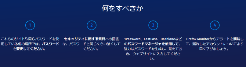 firefoxMonitor3.PNG FirefoxMonitor3