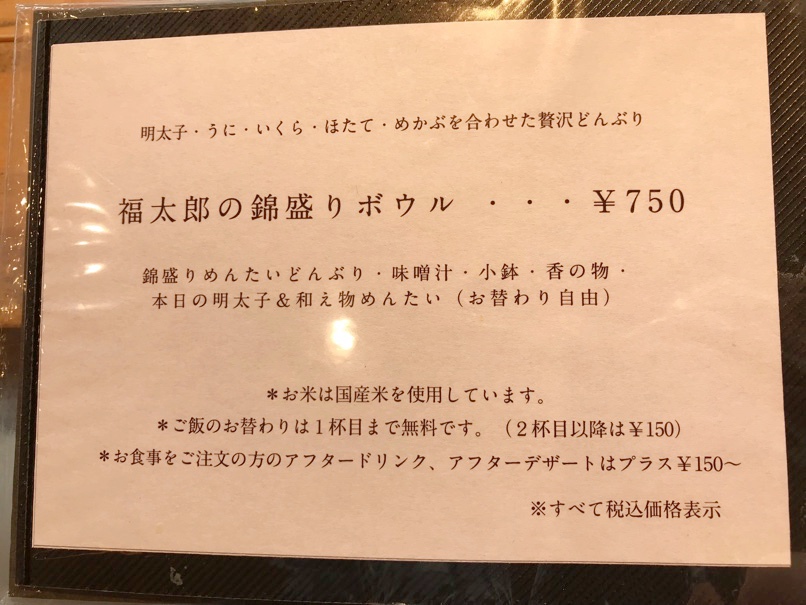 fukutaro_6.jpg Fukutaro 6