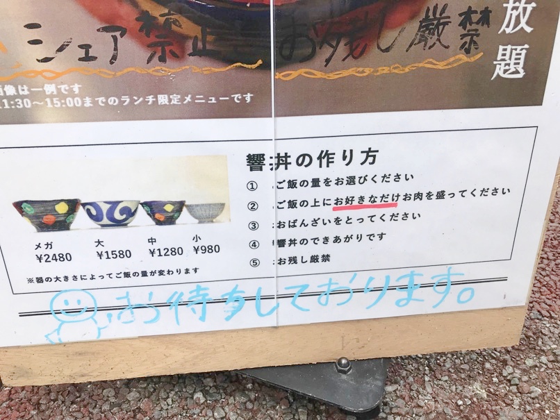 hibiki_daimyo_1.jpg Hibiki daimyo 1
