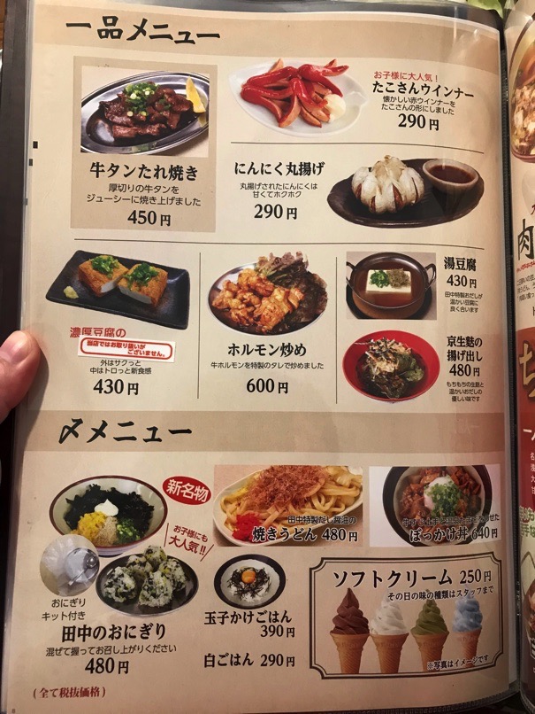 kusikatu_tanaka_14.jpg Kusikatu tanaka 14