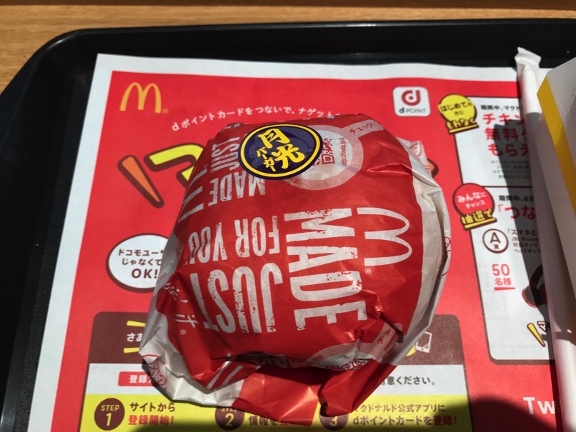 mac_moonburger_1.jpg Mac moonburger 1