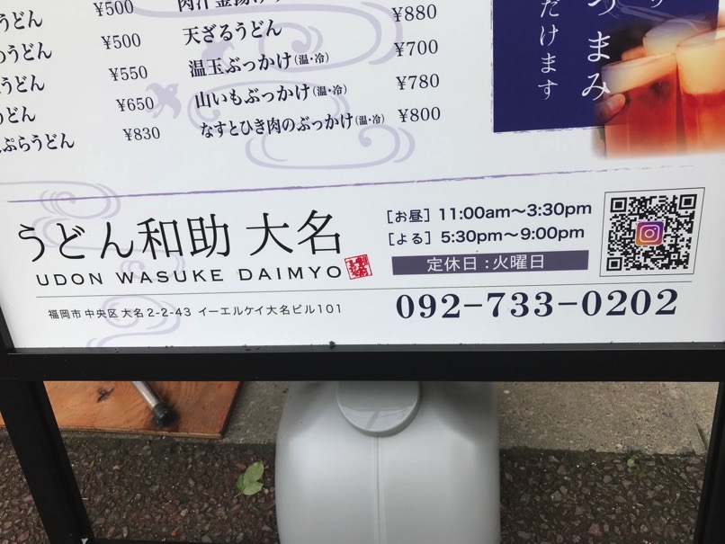 wasuke_Daimyo5.jpg Wasuke Daimyo5
