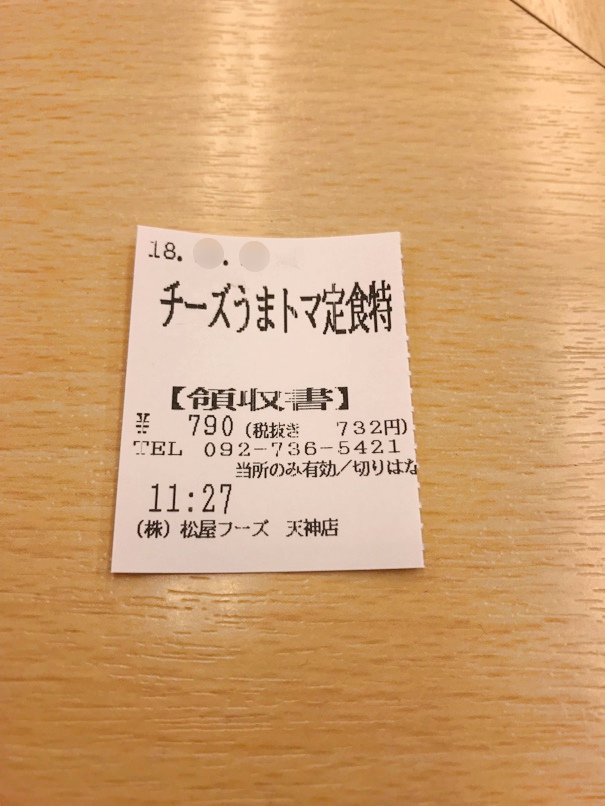 matsuya_Rumatoma_2.jpg Matsuya Rumatoma 2