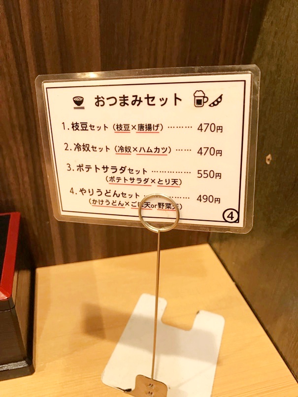 TJN1000_yariUdon_3.jpg TJN1000 yariUdon 3
