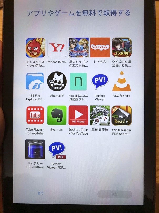 fireHD8_review_20.jpg FireHD8 review 20