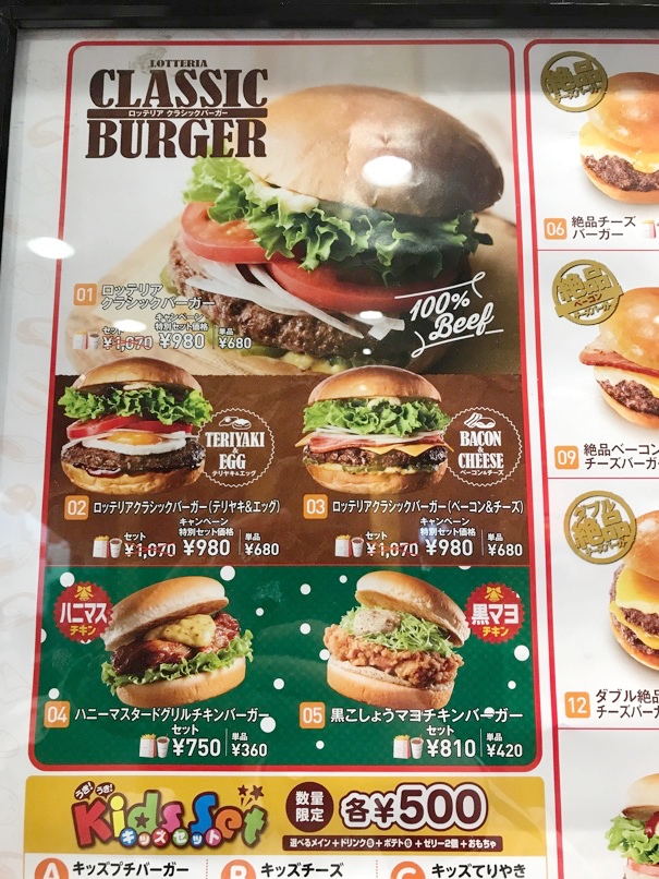 lotte_Classicburger_1.jpg Lotte Classicburger 1