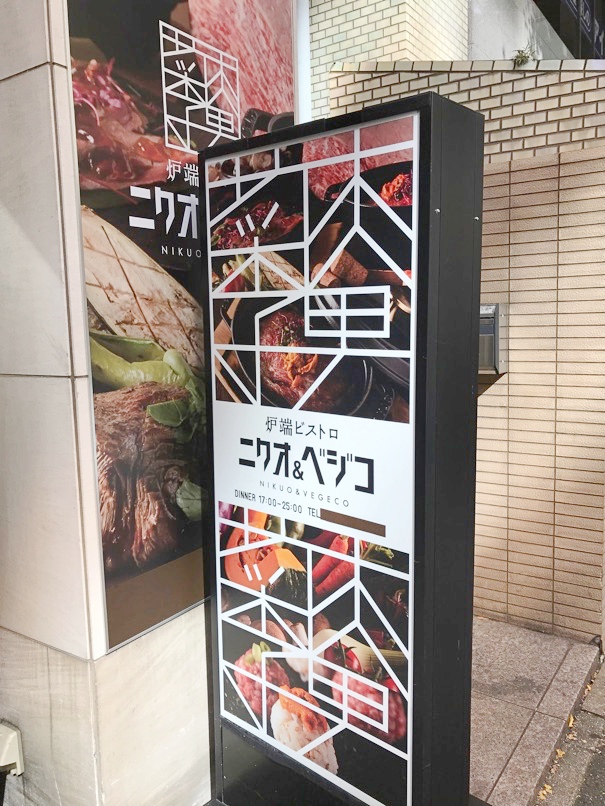 nikuo_bejiko_3.jpg Nikuo bejiko 3