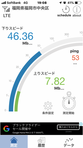 Uq 乗り換え 速度 比較